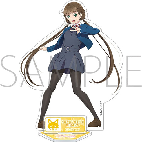 『ラブライブ!スーパースター!!』アクリルスタンド/桜小路きな子